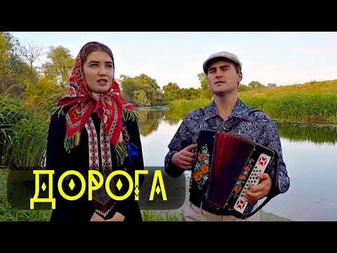 Видео: 🔴Сормовская дорога | Красивая песня под гармонь💥 | Власов Владислав, Анна Кошеренкова