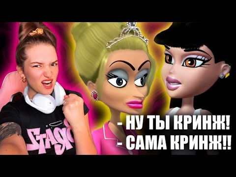 Видео: ЗЛАЯ НАЧАЛЬНИЦА ЗАСТАВИЛА МЫТЬ ЕЕ ТУФЛИ // БРАТЦ РОК-АНГЕЛЫ часть 1