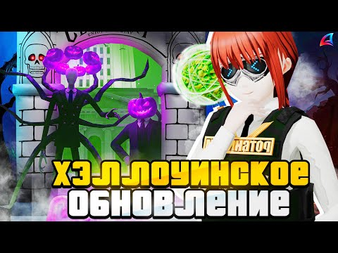 Видео: САМЫЕ ВАЖНЫЕ МОМЕНТЫ ОБНОВЛЕНИЯ! КОГДА ЗАГРУЗЯТ ОБНОВУ на АРИЗОНА РП в GTA SAMP