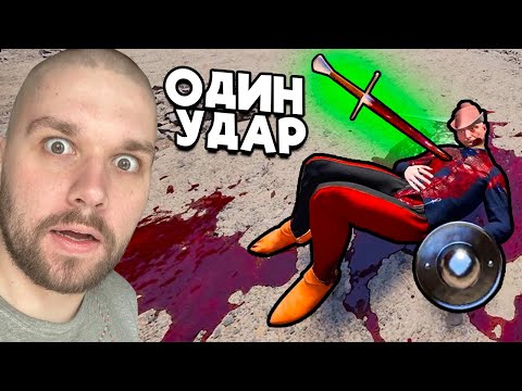 Видео: ПОБЕДА С ОДНОЙ АТАКИ: только КОЛЮЩИЕ УДАРЫ ➤ Half Sword