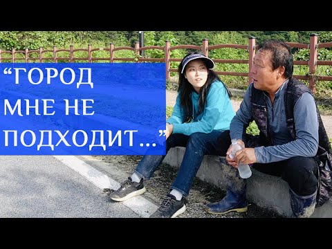 Видео: ОТКУДА БЕРЕТСЯ ГЛАВНОЕ БЛЮДО КОРЕИ? Один день настоящего фермера
