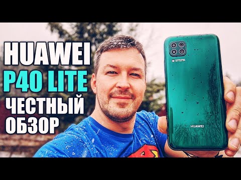 Видео: HUAWEI P40 LITE. ДВЕ НЕДЕЛИ ИСПОЛЬЗОВАНИЯ.