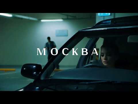 Видео: SALUKI, WILD EAST - "МОСКВА" TYPE BEAT