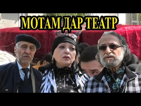 Видео: АЛВИДОЪ, "АҶУЗАКАМПИР"! АСАЛБЕГИМ САОДАТОВА ҲАМ ДАРГУЗАШТ