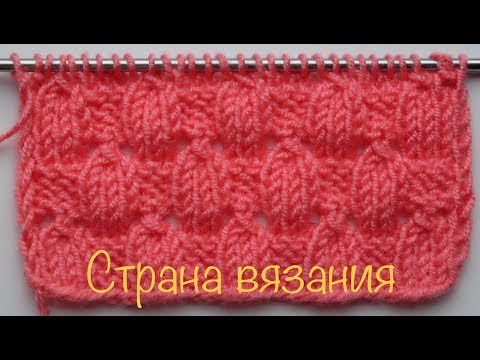 Видео: Узоры спицами. Ажурная плетенка