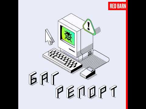 Видео: Почему на основе верных сведений принимают неверные решения