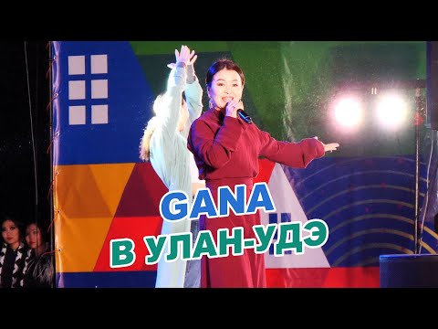 Видео: Бурятская певица GANA покорит ваши сердца!!!  ❤❤❤  Театр «БАЙКАЛ»