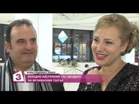 Видео: "Всеки следобед с Криси" 23.12.2016, част 2