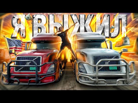 Видео: Заработал $550,000 на траках | Самый трудный 2023 год