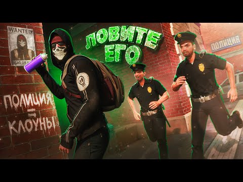 Видео: МЕНЯ НЕНАВИДЯТ за ЗАПРЕЩЁННЫЕ СМЕШНЫЕ ГРАФФИТИ в Garry's Mod DarkRP