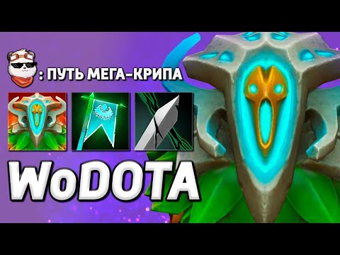 Видео: ОБЫЧНЫЙ КРИП vs КИБЕРСПОРТСМЕН / WORLD OF DOTA / Дота 2