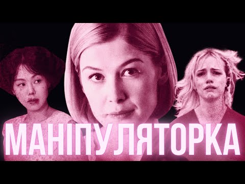 Видео: ЖІНКИ, що ГРАЮТЬ ЧОЛОВІКАМИ у кіно