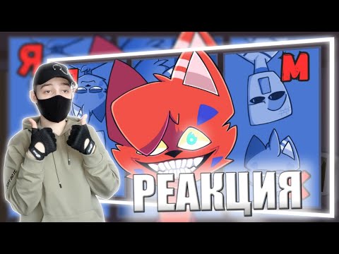 Видео: WICSUR/БИСКАС - ЯМТК (Премьера клипа) | РЕАКЦИЯ НА КЛИП