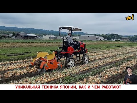 Видео: ЯПОНСКАЯ МОЩЬ, УНИКАЛЬНАЯ ТЕХНИКА ЯПОНИИ , ПОДБОРКА ВИДЕО #1 / UNIQUE TRACTORS OF JAPAN