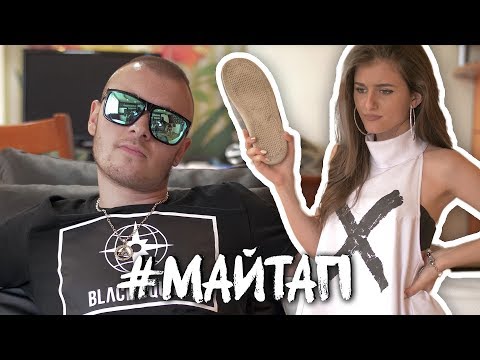 Видео: Рапър Под Чехъл ft. LIDIA и VessoU  - #Майтап