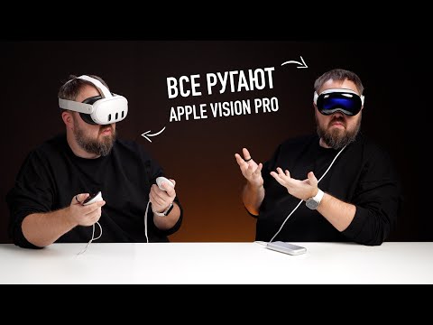 Видео: Цукерберг хейтит Vision Pro. Apple ругают все!