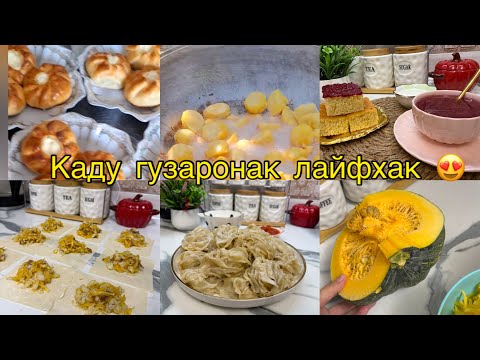 Видео: ПИКНИК дар хавли😍Казан кабоб , Манту, Распаковка 👌