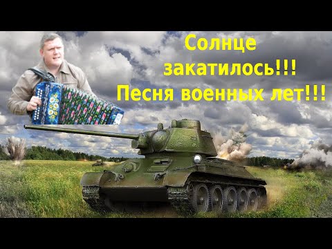 Видео: Солнце закатилось!