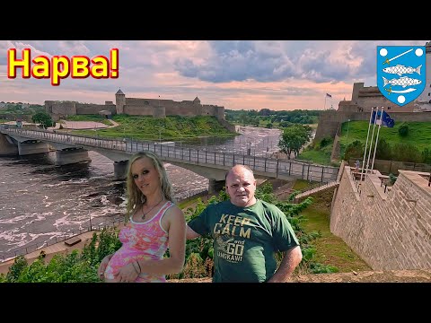 Видео: 472. Прогулка по северо-востоку Эстонии, часть 18. Нарва - город шустрый и весёлый, кругом вода. 4К.