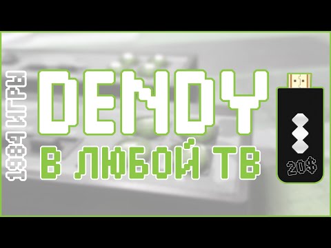 Видео: РЕТРОПРИСТАВКА РАЗМЕРОМ С ФЛЕШКУ | DATA FROG Y2HD PLUS с Aliexpress | 1984 DENDY ИГР 🎮🎮🎮