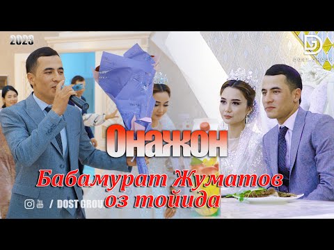 Видео: Бабамурат Жуматов никох тойи   - Она | Babamurat Jumatov - Ona 2023 Dostluk studio
