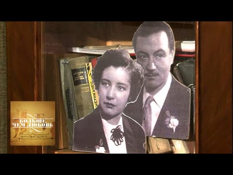 Видео: Людмила Макарова и Ефим Копелян. Больше, чем любовь