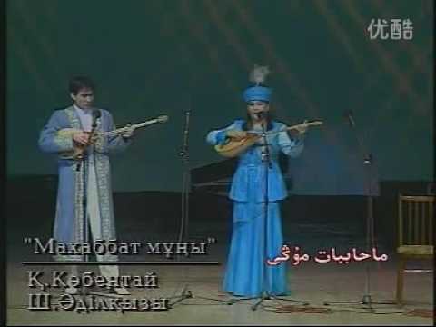 Видео: Жанар Айжанова & Мейрамбек Бесбаев "Махаббат мұңы" /Janar & Meirambek /