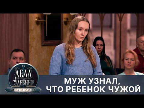 Видео: Дела судебные с Алисой Туровой. Битва за будущее. Эфир от 03.04.24