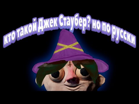 Видео: Кто такой Jack Stauber или привет из восьмидесятых