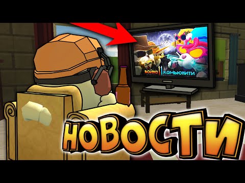 Видео: НОВОСТИ ЧИКЕН ГАН! CHICKEN GUN NEWS. КИТИК vs DEN19K. Разбор канала Tviziss.