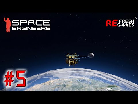 Видео: #5 Первый выход в космос - Space Engineers "Never Surrender"