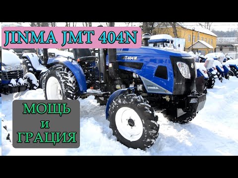 Видео: Обзор на минитрактор JINMA 404N