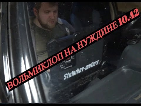 Видео: НУЖДИН 10.42, 107 форсунки. ОЧЕНЬ РЕДКИЕ ГОСТИ - ВОСЬМИКЛОП