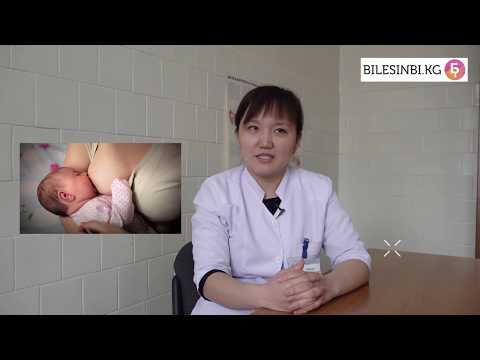 Видео: Бала ЭМИЗИП жатканда КҮТҮҮСҮЗ КОШ БОЙЛУУЛУКТАН сактооочу каражаттар