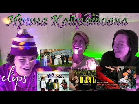 Видео: ИРИНА КАЙРАТОВНА / Koke / НЕ АНГИМЕ? / ДЖАЙ /  KETTIK / РЕАКЦИЯ BOTTOM