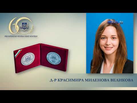 Видео: Промоция Факултет Медицина – Випуск 2021