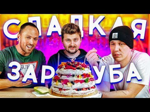 Видео: Сладкая заруба / Масленников против Столярова / cheese-cake.ru