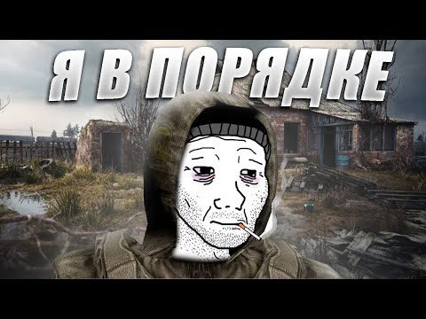 Видео: НЕВЫНОСИМОСТЬ СТАЛКЕРСКОГО БЫТИЯ | Garry's mod | Stalker RP