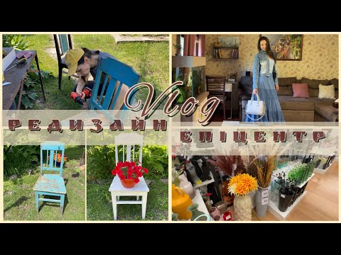 Видео: ЕПІЦЕНТР ЧЕРКАСИ 😉РЕДИЗАЙН СТІЛЬЦІВ💪ОБРІЗАЮ ТРОЯНДИ🌺ОБРОБКА БІОПРЕПАРАТАМИ🌱ПІДВʼЯЗУЮ ПОМІДОРИ🍅