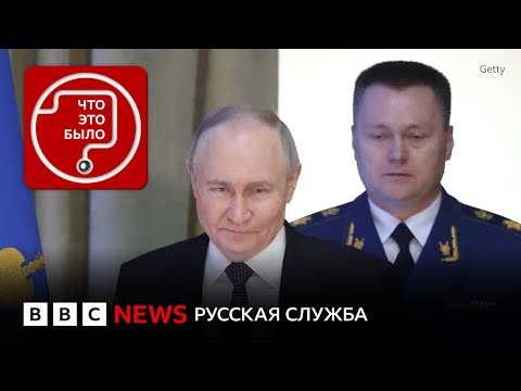 Видео: Зачем генпрокурору Краснову отдают Верховный суд?