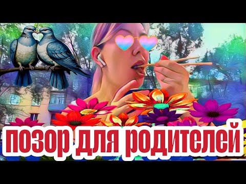 Видео: Диана ВонХ туго пришлось ее родителям,да и сейчас не легче.Будущий водятел.
