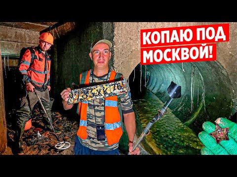 Видео: Этот тоннель ведет под землю, но туда ходить нельзя! Подземный город, с Диггером Данилом Давыдовым!