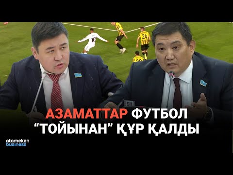 Видео: Депутаттардың ашуына тиген не? / Сөзбе-сөз (05.10.2025)
