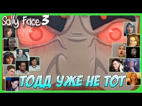 Видео: Реакции Летсплейщиков на ФИНАЛ Эпизода по игре Sally Face 3 Episode (The Bologna Incident)