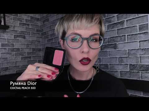 Видео: Анна Измайлова Макияж для тех, кто носит очки. Урок макияжа.