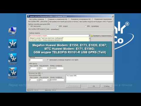 Видео: Центр управления PERCo S-20