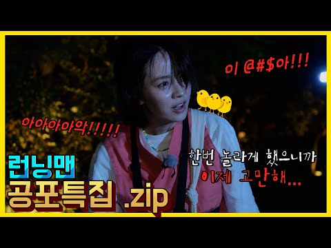 Видео: Особый ужас