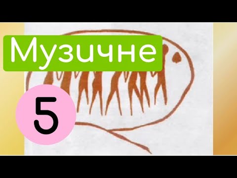 Видео: Походження мистецтва. Як виникла музика. Крок-3. Бесіда про спів