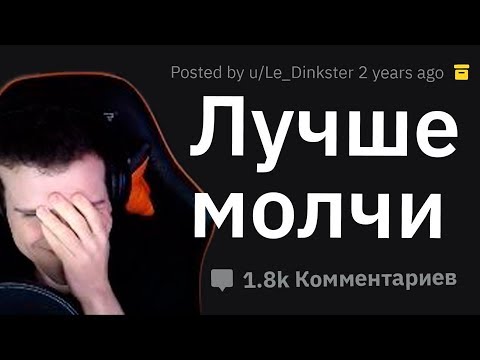 Видео: Hellyeahplay смотрит: ВСЁ ИСПОРТИЛ Одной Фразой. Иногда лучше молчать