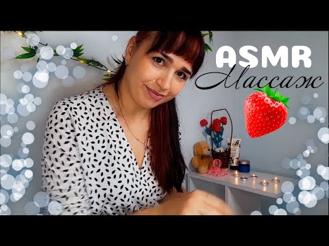 Видео: ASMR | АСМР Массаж поясницы и ягодиц🍓 Масло, скраб | Lumbar and Buttocks massage 🍓 oil, scrub